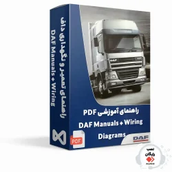 راهنمای تعمیر کامیون و اتوبوس داف DAF